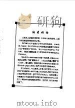 给你一个支点  物理卷（1998 PDF版）
