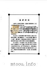 已知与未知之间 代数卷 1998 PDF电子版封面 7806046984 王林主编;湛蓝副主编