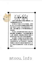 生命的魅力  生物卷（1998 PDF版）