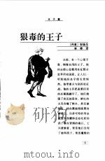 王子篇（1997 PDF版）
