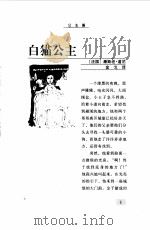 公主篇（1997 PDF版）