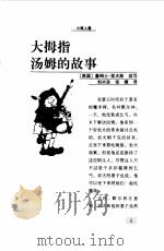 小矮人篇（1997.12 PDF版）