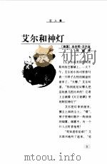 巨人篇（1997 PDF版）