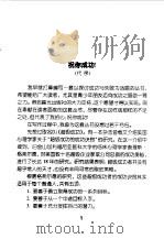 挡不住的奇迹  怎样创意成功（1998 PDF版）