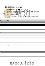 美国中小学科学教程  实验系列  小学及初中  地质学实验（1997 PDF版）