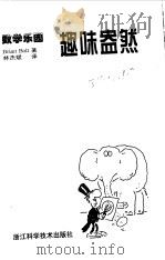趣味盎然（1999 PDF版）