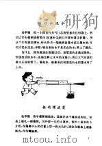 少年科学实验100例（1995 PDF版）