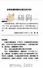 中学生学语文一点通（1995 PDF版）