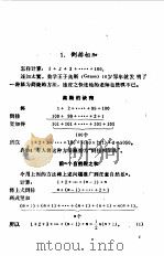 中学生学代数一点通（1995 PDF版）