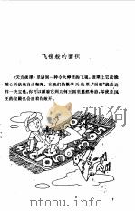 中学生学几何一点通（1995 PDF版）
