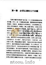 中学生学英语一点通（1995 PDF版）