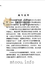 中学生学政治一点通（1995 PDF版）