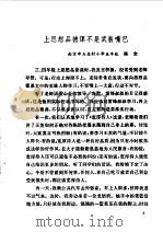 小学生各科学习方法一点通（1995 PDF版）