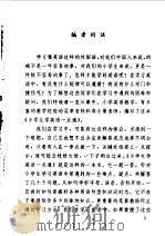 小学生学英语一点通（1995 PDF版）