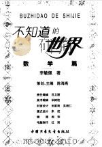 数学篇（1998 PDF版）
