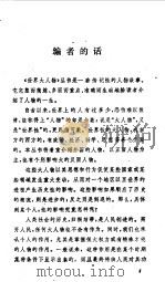 拿破仑（1996 PDF版）