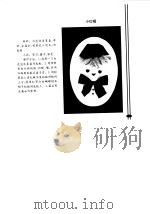 儿童剪贴画（1998 PDF版）