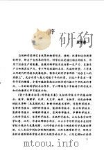 青少年读书向导  科学技术卷（1999 PDF版）