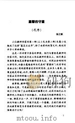 自己的夏令营（1999 PDF版）