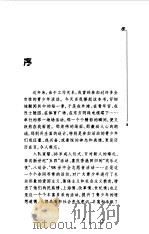 另一种创造  青少年活动的策划与设计（1999 PDF版）