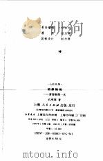 初绿悄悄  青春期第一次（1999 PDF版）