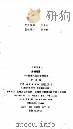 金铜话匣  爸爸妈妈的爱情故事（1999 PDF版）