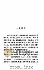 《稻草人》和其他童话（1996 PDF版）