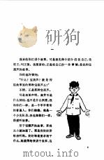 宝葫芦的秘密（1996 PDF版）