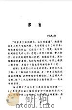 我们的母亲叫中国（1996 PDF版）