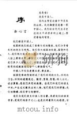 抗争的祖国 1996 PDF电子版封面 7500730896 王青,子同著