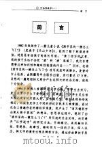 巧记形近字  1（1998 PDF版）