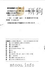 初二英语百问百答（1999 PDF版）