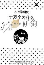 容易用错的词（1998 PDF版）
