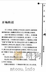 祖母绿女神（1997 PDF版）