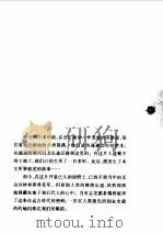 洪荒少年（1997 PDF版）