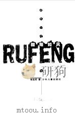 翱翔如风 1998 PDF电子版封面 7532437515 张品成