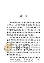 巴黎圣母院（1993 PDF版）