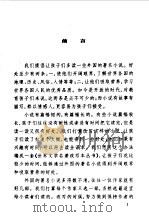 老哥萨克布尔巴（1993 PDF版）