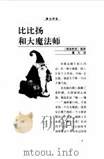魔法师篇（1997 PDF版）