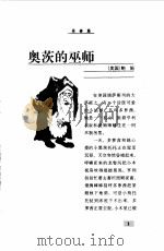 童话城堡丛书  巫婆篇（1997 PDF版）