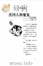 魔鬼篇（1997 PDF版）