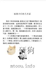 羚羊木雕（1995 PDF版）