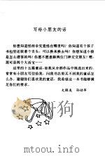 小狼请客（1995 PDF版）