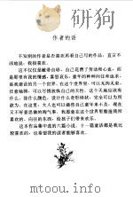 小狐狸的新式汽车（1995 PDF版）