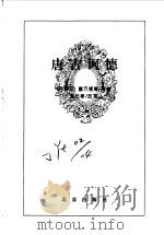 唐吉柯德（1996年09月第1版 PDF版）