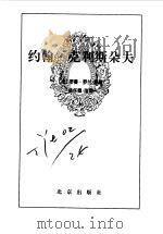 约翰  克里斯多夫（1996 PDF版）