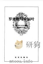 罗密欧与朱丽叶（1996 PDF版）