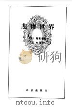 悲惨世界（1996 PDF版）