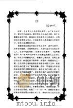 一千零一夜（1998 PDF版）