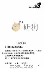 龙虎斗（1999 PDF版）